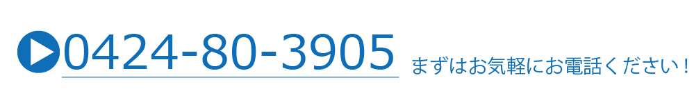 0424-80-3905